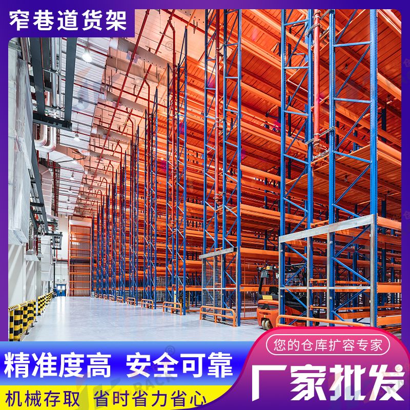 1712471012276594.jpg 窄巷道貨架4.jpg