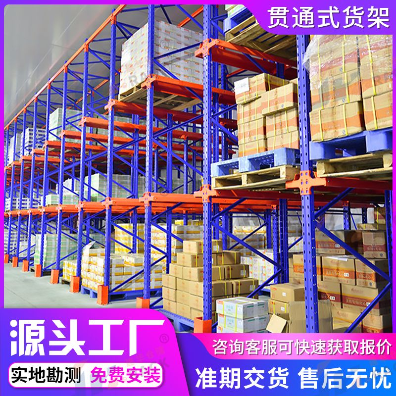 1712471033201108.jpg 貫通貨架3.jpg