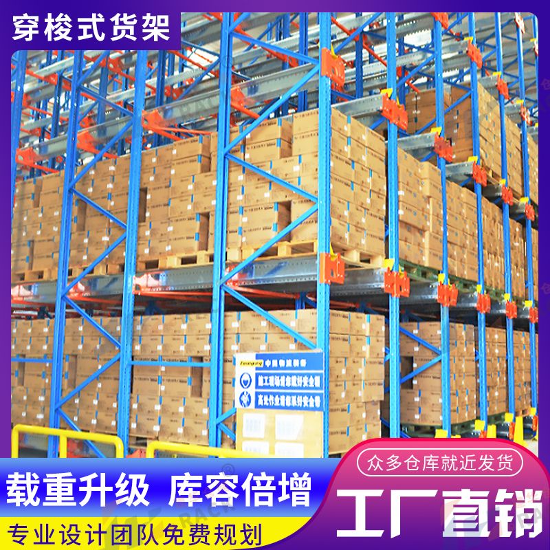 1718422290182085.jpg 穿梭貨架4.jpg