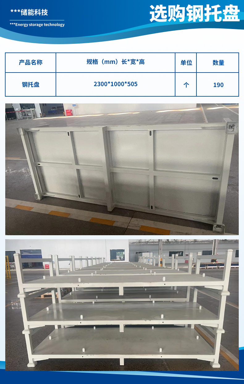 1728613541415941.jpg 中能建儲能科技3.jpg