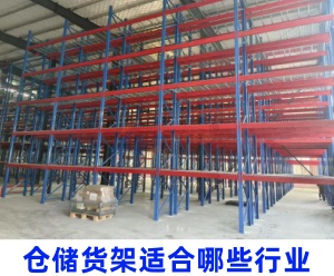 貨架.jpg 貨架.jpg