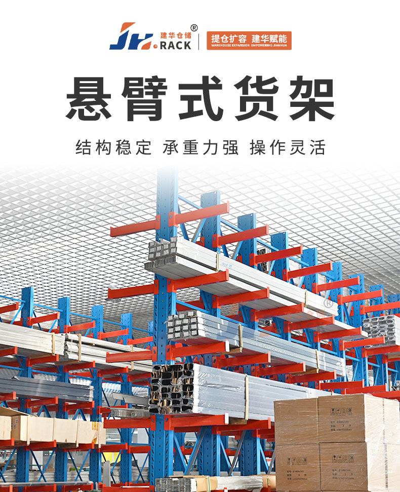 懸臂式貨架（07_01.jpg